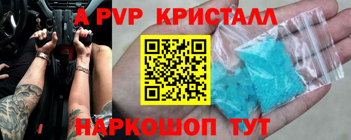 Alpha-PVP СК Саранск