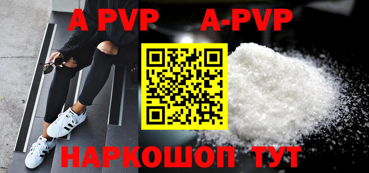 А ПВП СК  Вход с VPN  Alfa_PVP  Саранск  A-PVP VHQ 
