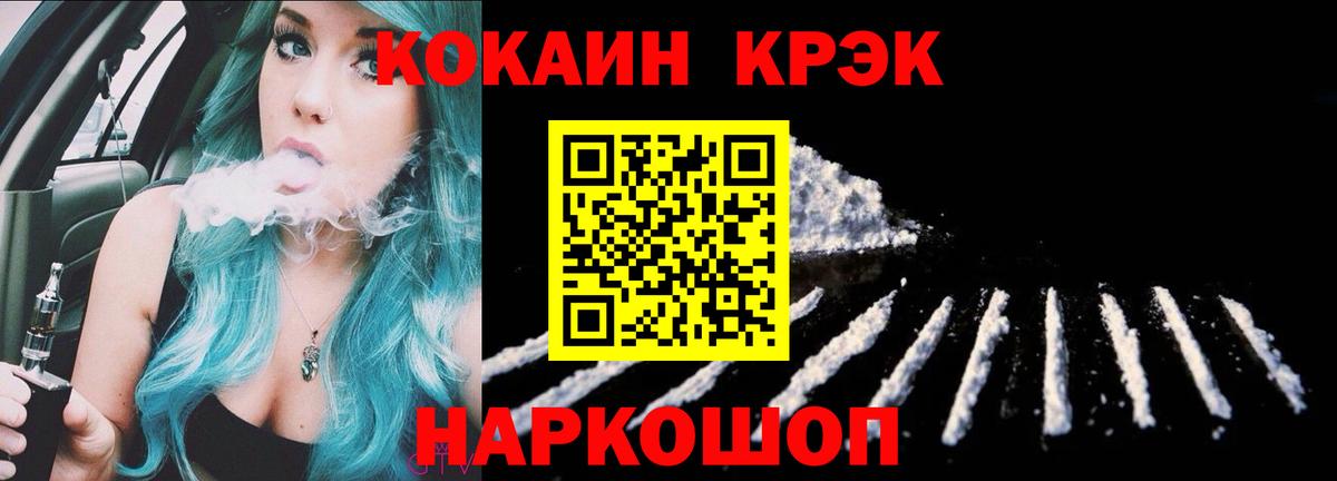 Cocaine VHQ Саранск