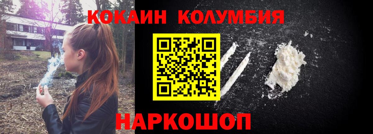COCAIN FishScale  Вход с VPN  Саранск  Cocaine Боливия 