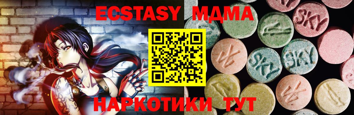 Ecstasy 280 MDMA  ЭКСТАЗИ 99%  Вход с VPN  Ecstasy  Саранск 