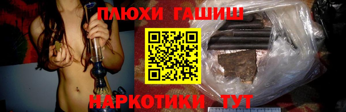 Гашиш убойный Саранск