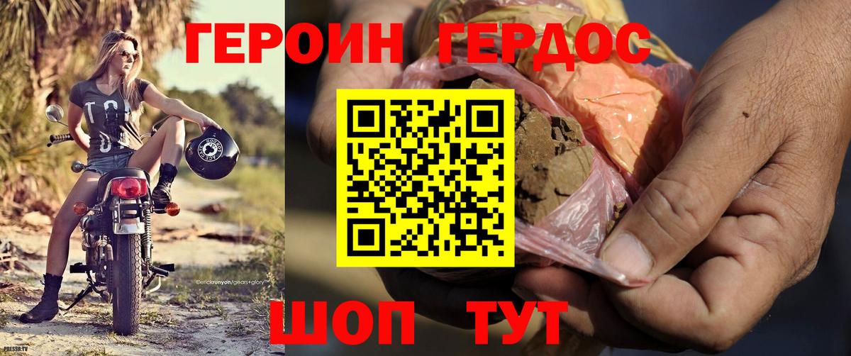 ГЕРОИН VHQ Саранск