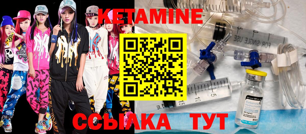 Саранск  КЕТАМИН VHQ    как зайти  Вход с VPN 