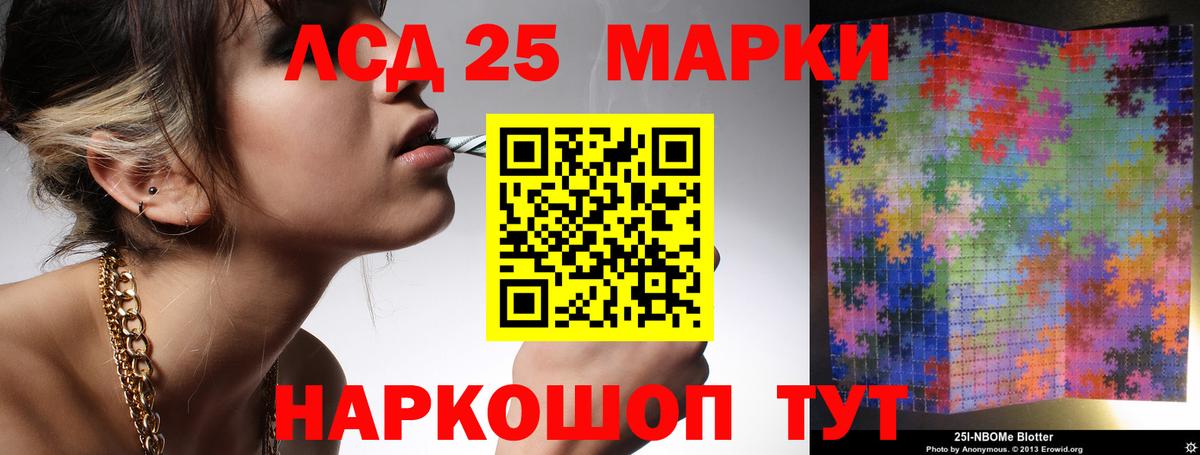 LSD-25 экстази ecstasy Саранск