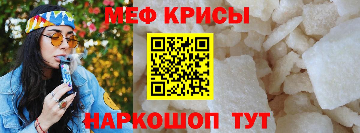 МЕФ  Меф мука  Мефедрон кристаллы  Вход с VPN  Саранск 