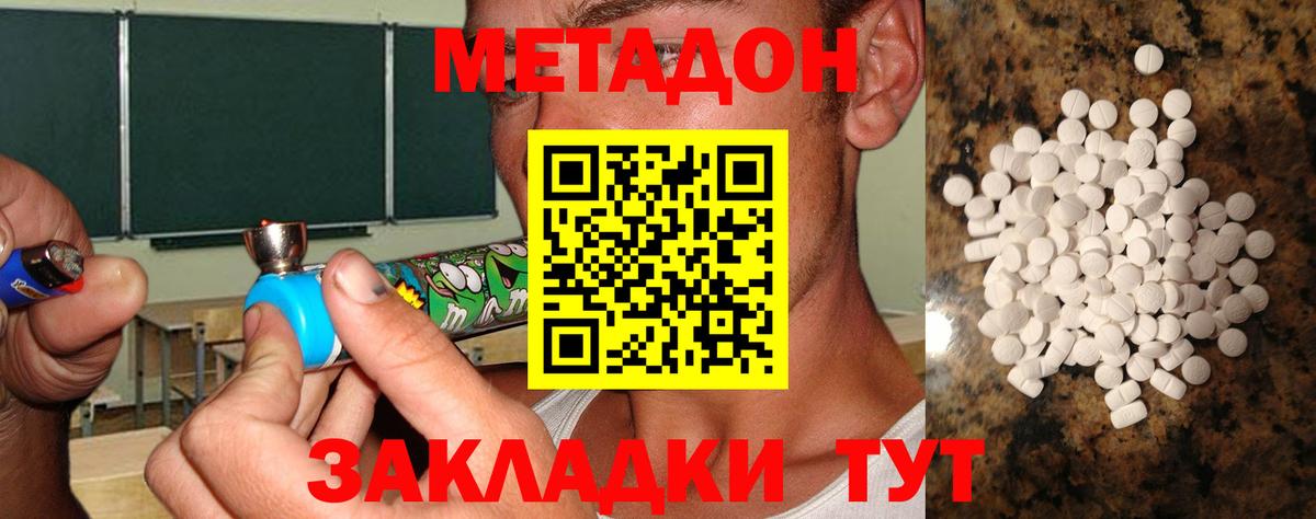 Саранск  МЕТАДОН мёд  МЕТАДОН кристалл  Вход с VPN 