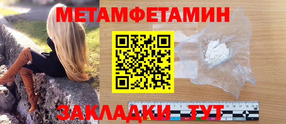 Первитин пудра Саранск