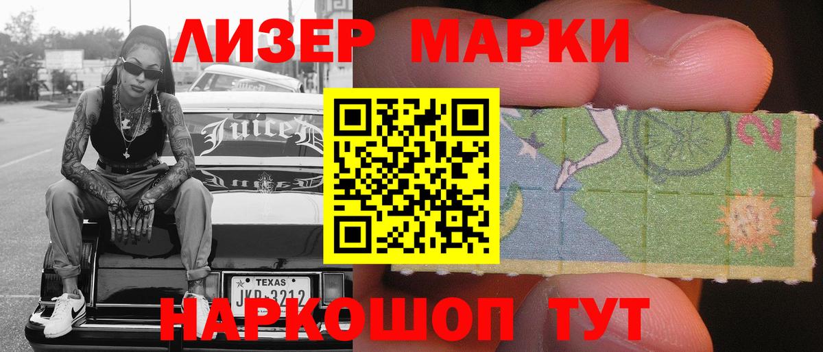 Саранск  Марки N-bome 1,5мг  Вход с VPN 