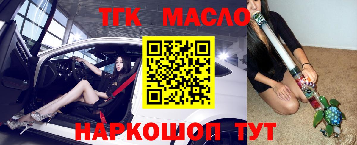 Дистиллят ТГК жижа Саранск