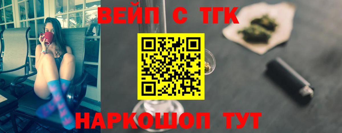 Дистиллят ТГК THC oil  Вход с VPN  Саранск  Дистиллят ТГК концентрат 