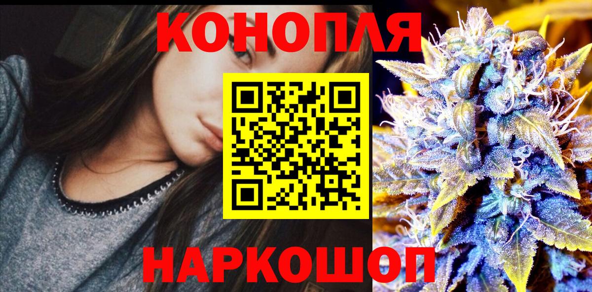 Марихуана гибрид  Бошки марихуана LSD WEED  Каннабис MAZAR  Вход с VPN  Саранск 